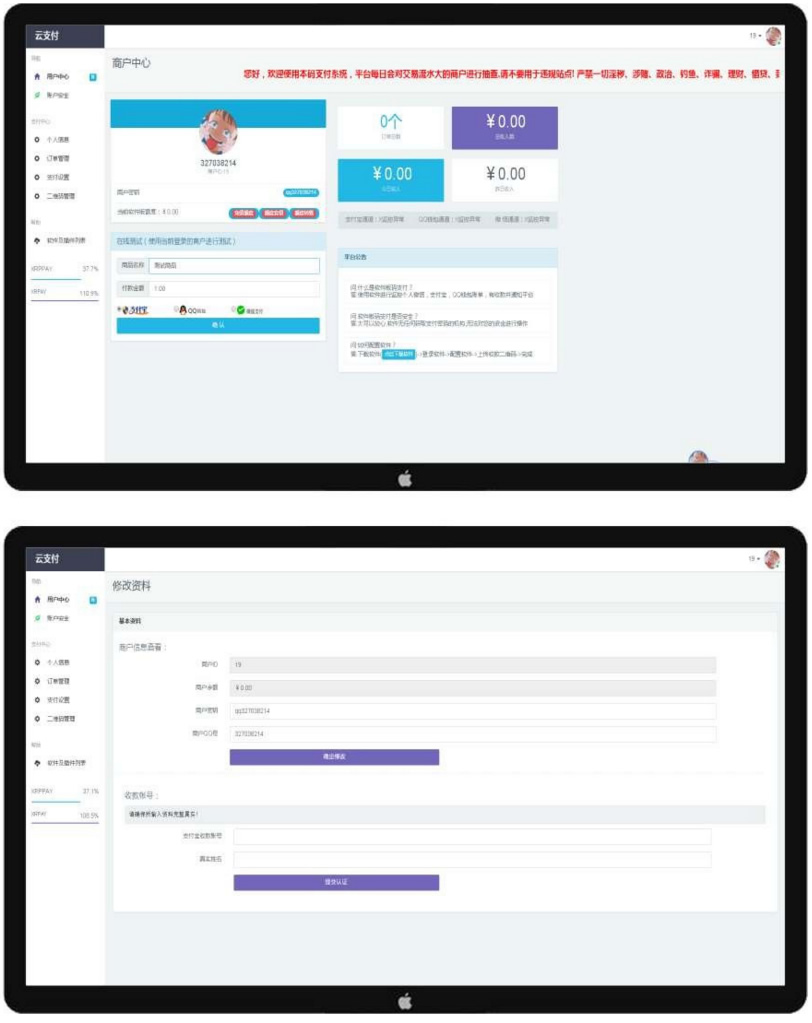 图片[2]-PHP个人即时到账收款平台源码 竣成码支付微支付 微信支付宝QQ支付接口-小栈资源网