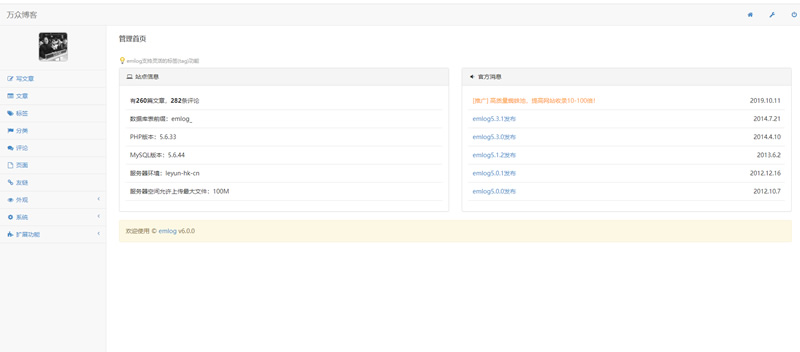 图片[2]-极致美观2020最新emlog整站博客资源网PHP源码（附250+数据）-小栈资源网
