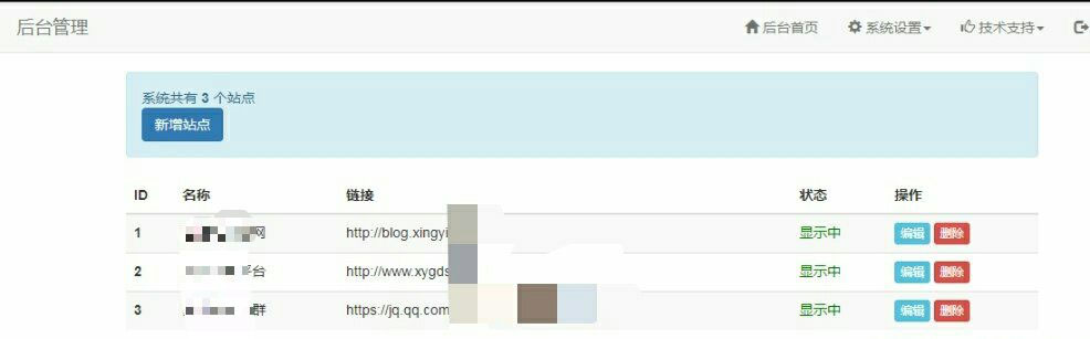 图片[2]-PHP简单技术导航网站源码1.2版本 带后台管理-小栈资源网