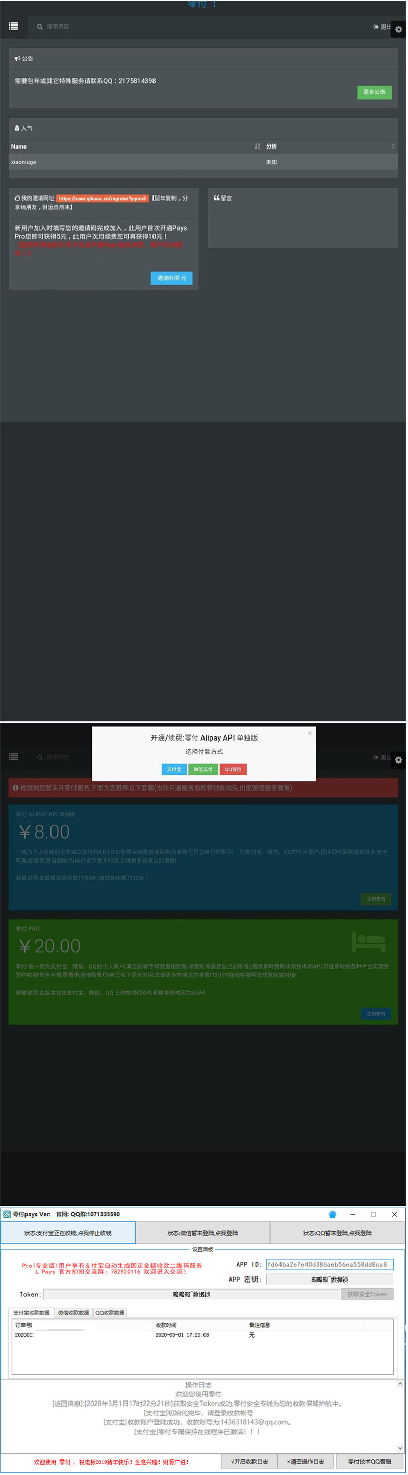 图片[2]-仿码支付全新免签支付系统源码第三方收款即时到账API支付系统-小栈资源网