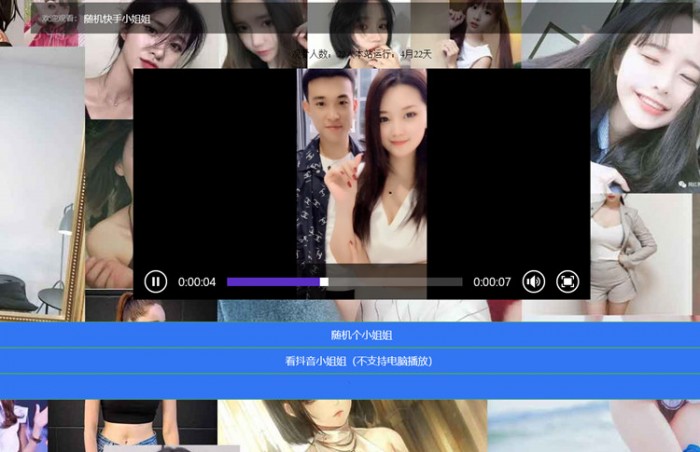 图片[2]-随机漂亮的小姐姐短视频网站源码-小栈资源网