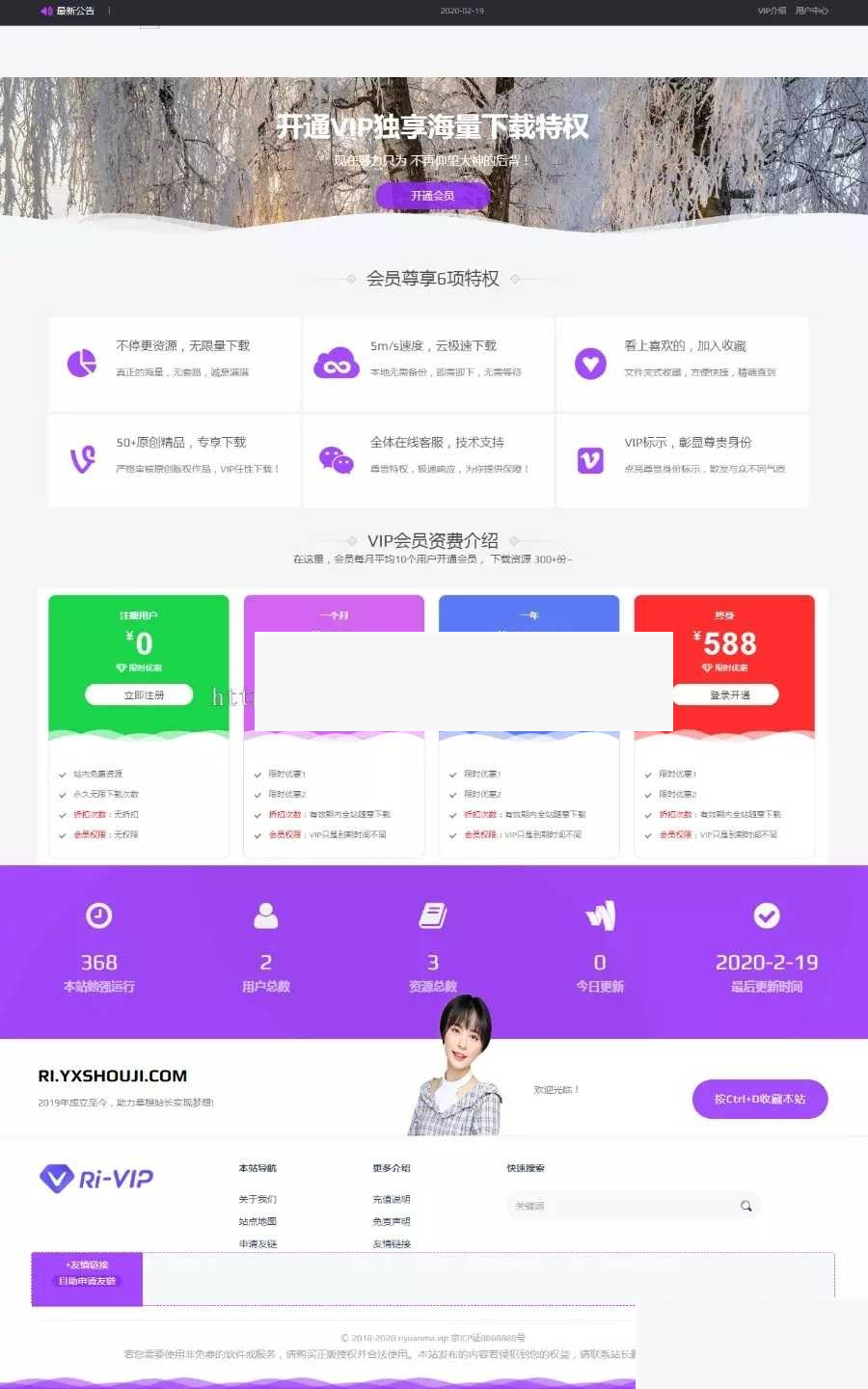 图片[2]-资源站源码日主题ripro子主题5.6全站美化包 二开集成后台 WordPress主题-小栈资源网