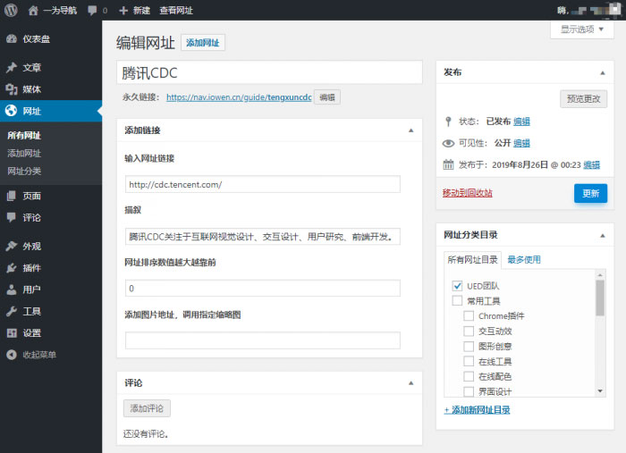 图片[2]-WordPress版WebStack主题 设计师网址导航主题模板-小栈资源网