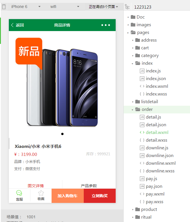 图片[3]-微信小程序商城源码 THINKPHP带后台管理+MYSQL数据库-小栈资源网
