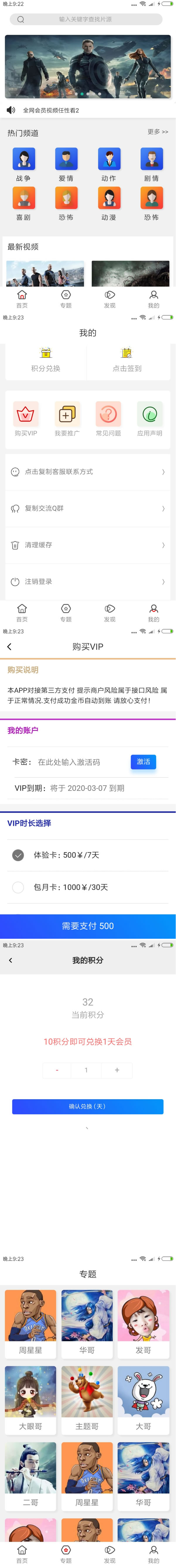 图片[2]-全新UI开源视频APP源码对接MACCMS苹果CMS-小栈资源网
