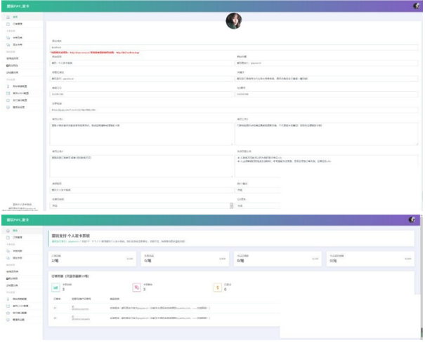 图片[2]-PHP个人自动发网系统源码增加免签支付-小栈资源网