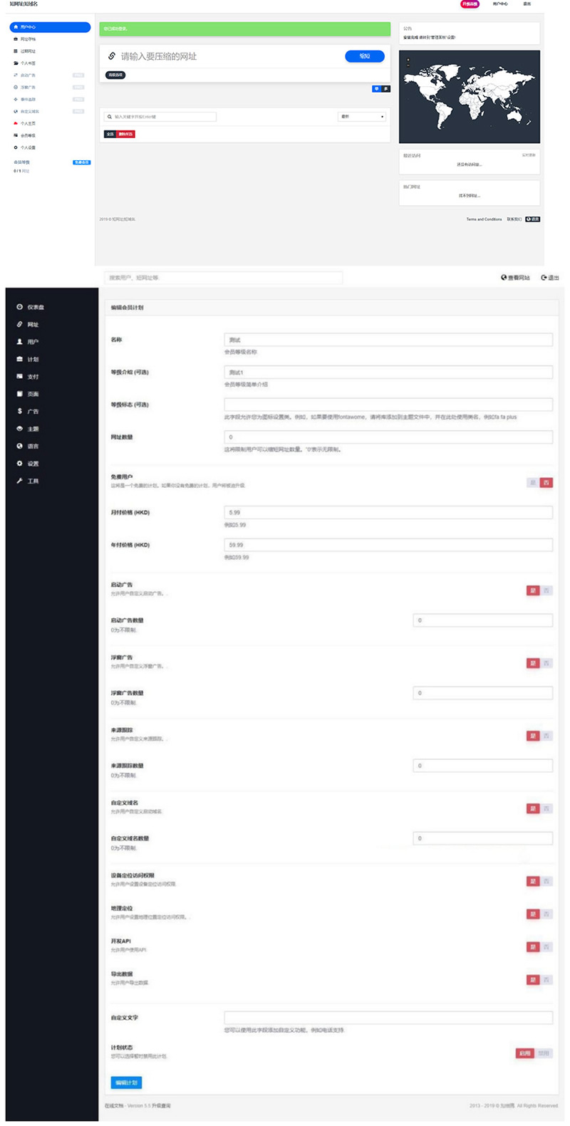 图片[2]-全新PHP网址缩短防封短网址生成系统源码-小栈资源网