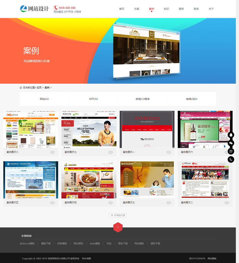 图片[2]-(自适应手机版)响应式网站建设软件开发小程序开发类网站源码 HTML5建站公司网站织梦模板-小栈资源网