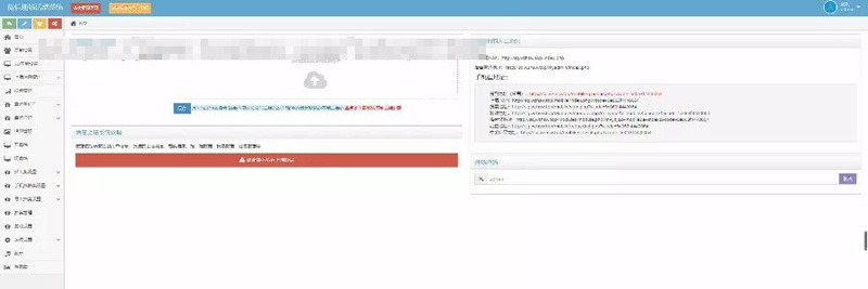 图片[2]-PHP新版微信上墙微现场婚庆会议大屏幕互动抽奖系统源码-小栈资源网