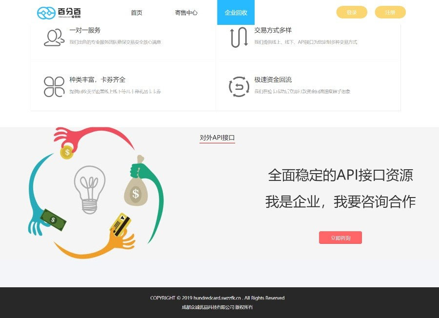 图片[3]-百分百收卡网礼品卡兑换二手礼品卡回收网站源码 Thinkphp内核-小栈资源网