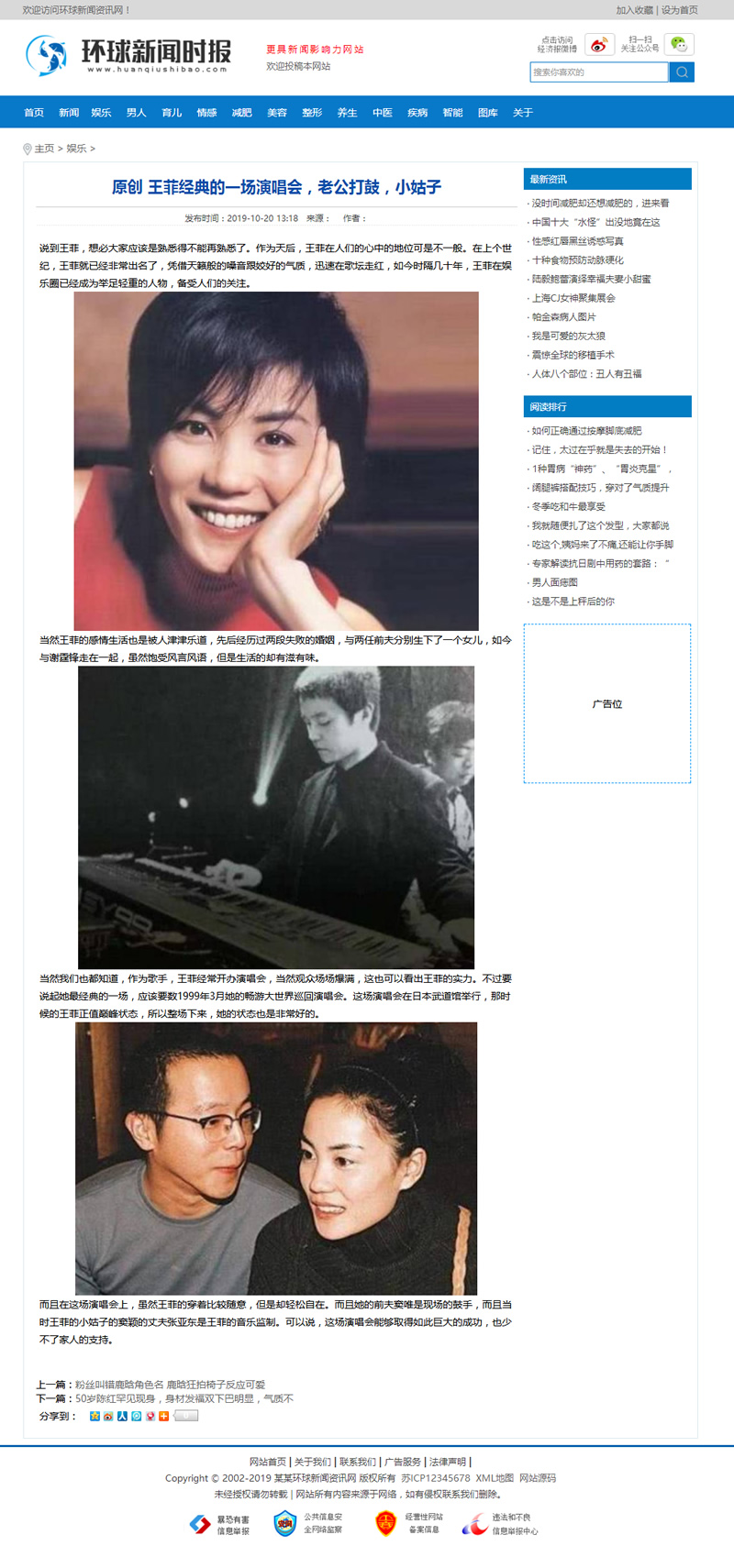 图片[3]-新闻时报资讯类网站源码 新闻资讯门户网站织梦模板-小栈资源网