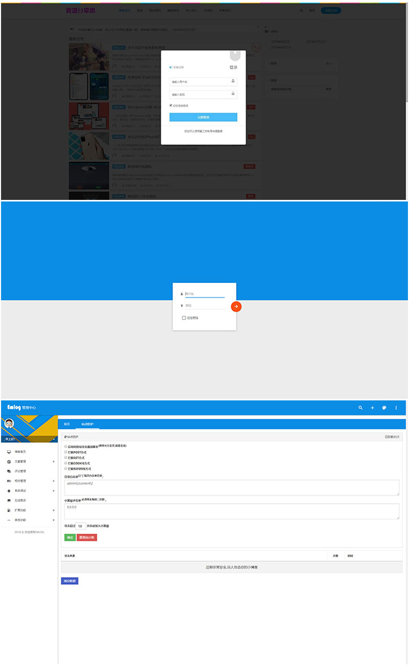 图片[2]-Emlog资源分享网资源教程分享博客源码-小栈资源网