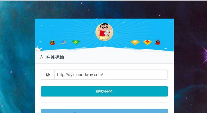 图片[2]-wget在线扒站全解版 PHP在线扒站程序源码 无需数据库上传即用 站长仿站利器-小栈资源网