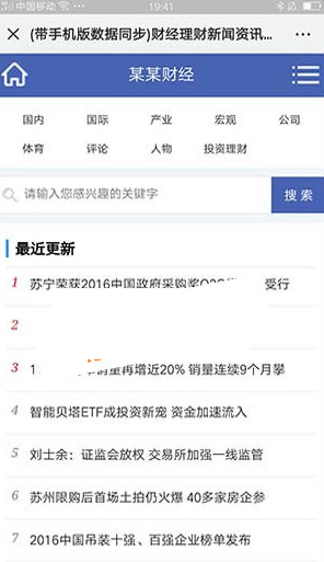 图片[2]-财经理财新闻资讯门户网站源码 带手机移动端 织梦dedecms模板-小栈资源网