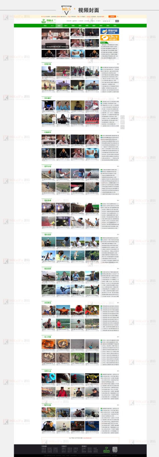 图片[2]-仿《钓鱼人》钓鱼视频钓鱼行业网站源码 带火车头采集器 帝国cms内核-小栈资源网