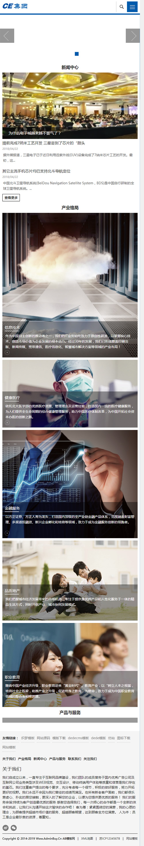 图片[3]-（自适应手机版）信息产业网站源码 响应式HTML5信息产业企业集团织梦模板-小栈资源网