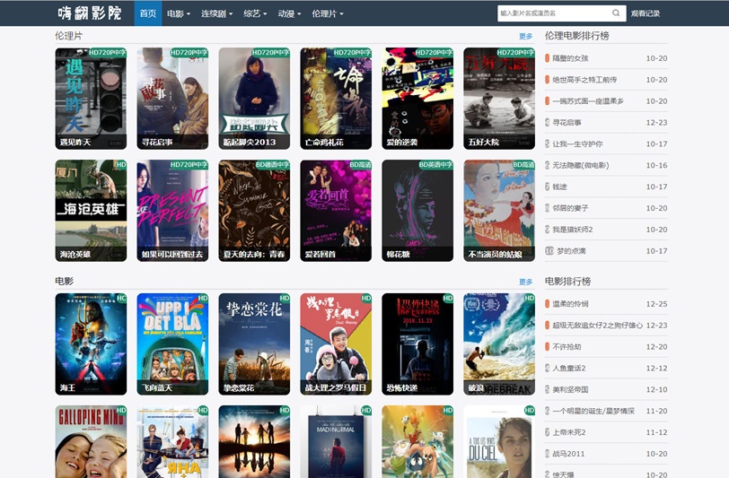 图片[2]-仿嗨翻影院苹果CMSV10x站模板 自适应手机版-小栈资源网