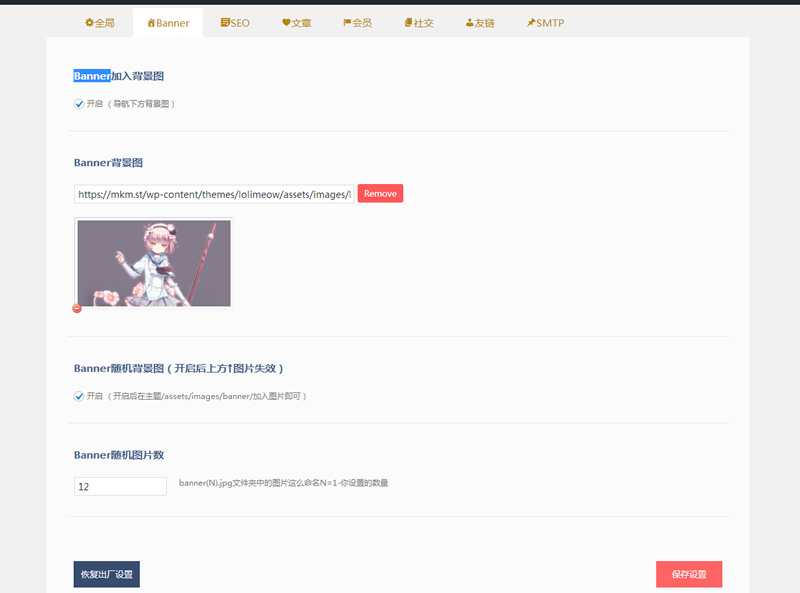 图片[3]-佛系响应式lolimeow猫可喵wordpress个人博客主题模板-小栈资源网