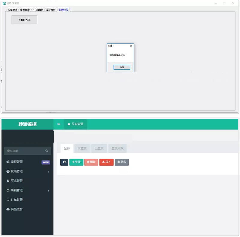 图片[2]-【原创独立系统】转转支付 支持微信H5 转转监控 免签支付 第三方支付系统-小栈资源网