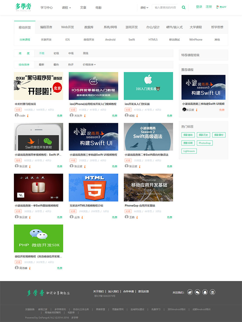 图片[2]-自学网在线课程教育网站源码 自适应手机端 帝国cms内核-小栈资源网