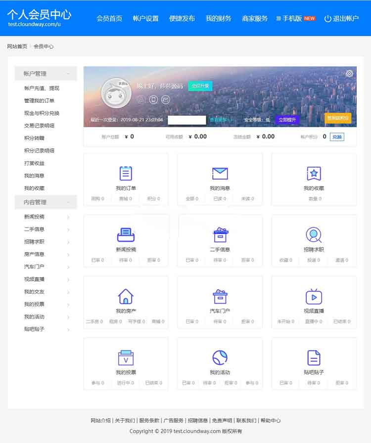 图片[2]-2019最新火鸟地方门户系统v4.2 全套完整版源码+原生APP源码+小程序源码-小栈资源网