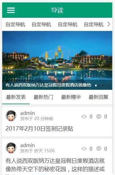 图片[2]-Discuz x3.2模板 新锐创想轻主题社区 商业版整站带数据+手机移动端-小栈资源网
