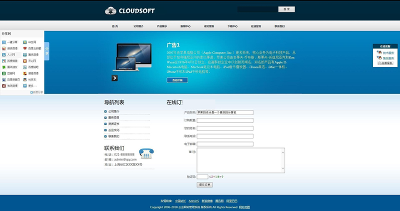 图片[2]-银色网新企业网站管理系统 v8.0-小栈资源网
