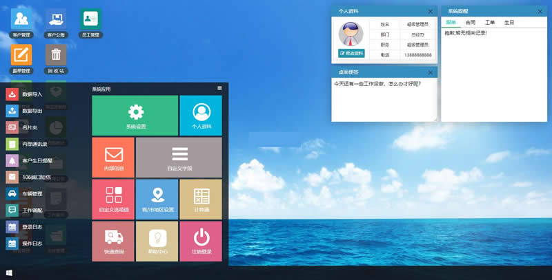 图片[3]-今客CRM客户关系管理系统 v15.10-小栈资源网