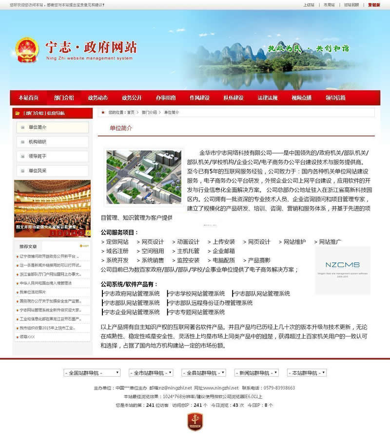 图片[3]-红色政府党建门户网站宽屏版 v2022.1.19-小栈资源网