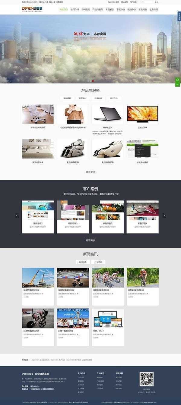 图片[2]-OpenWBS 企业商城系统(手机端 PC端 微信 分销) v5.7.3-小栈资源网