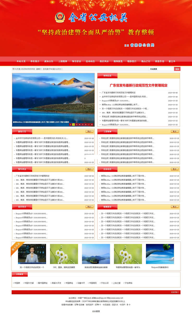 图片[2]-学习活动专题网站 v2021.12-小栈资源网