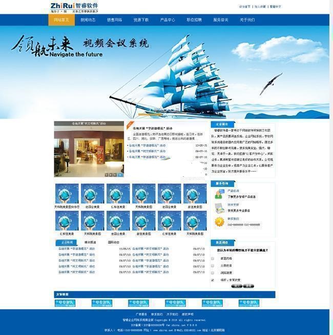 图片[2]-智睿企业网站管理系统 v11.1.5-小栈资源网