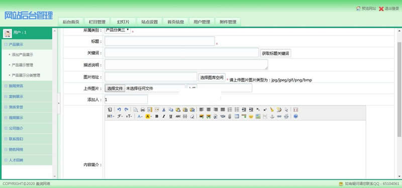 图片[2]-盈润企业网站管理系统 v1.4-小栈资源网