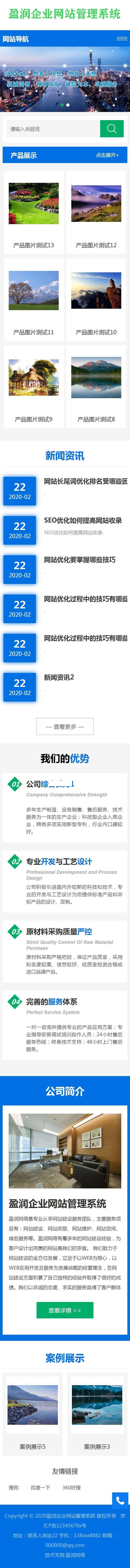 图片[3]-盈润企业网站管理系统 v1.4-小栈资源网