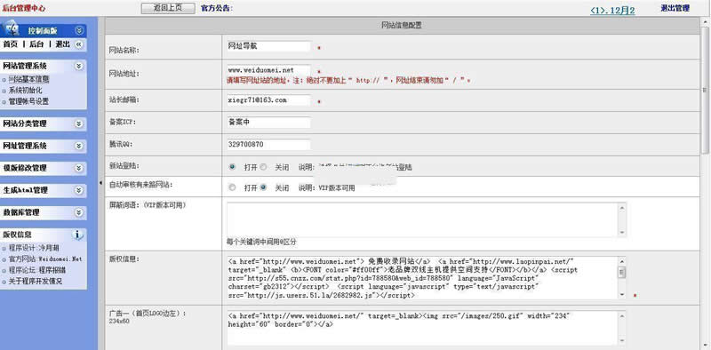 图片[3]-网址铺吧网址导航源码程序 v2021.1002-小栈资源网