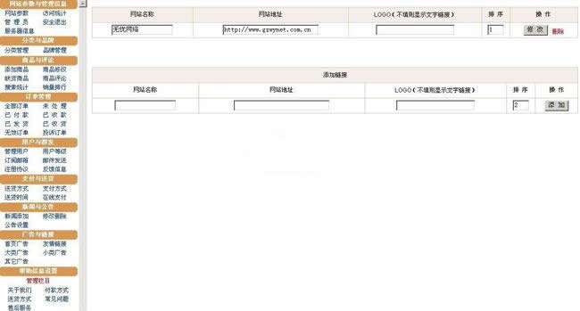 图片[2]-无忧购物系统ASP专业版 v2021.8.20-小栈资源网