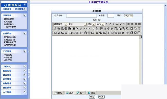 图片[2]-网新企业网站管理系统（银色）v10.6-小栈资源网