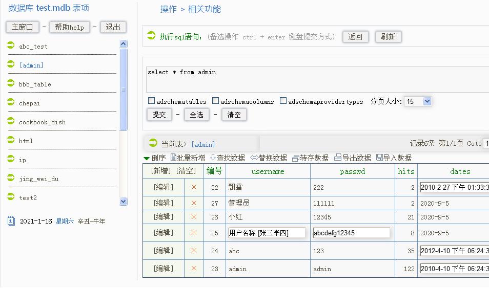 图片[2]-数据库编辑管理 v1-小栈资源网