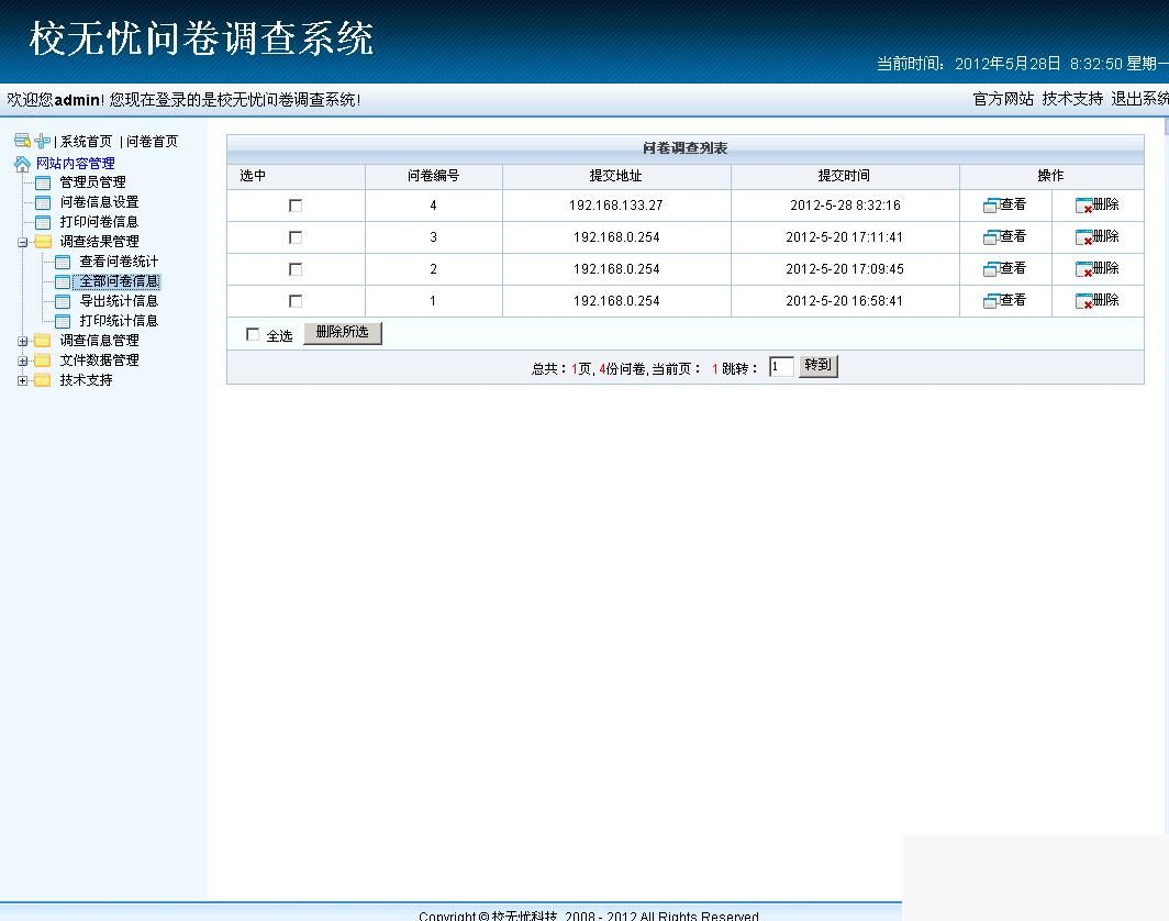 图片[2]-校无忧问卷调查系统 v3.8-小栈资源网