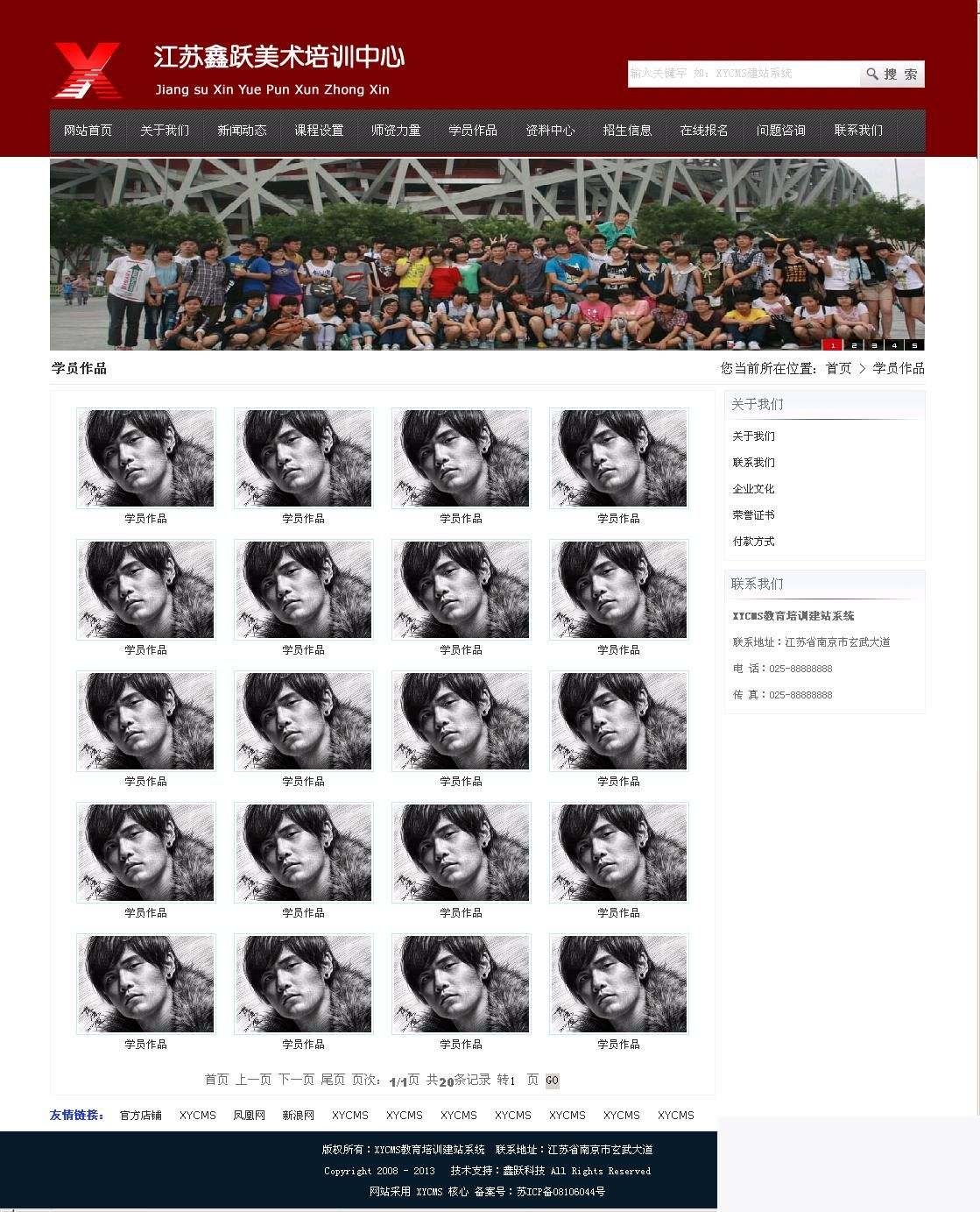 图片[2]-XYCMS画室培训结构源码 v4.7-小栈资源网