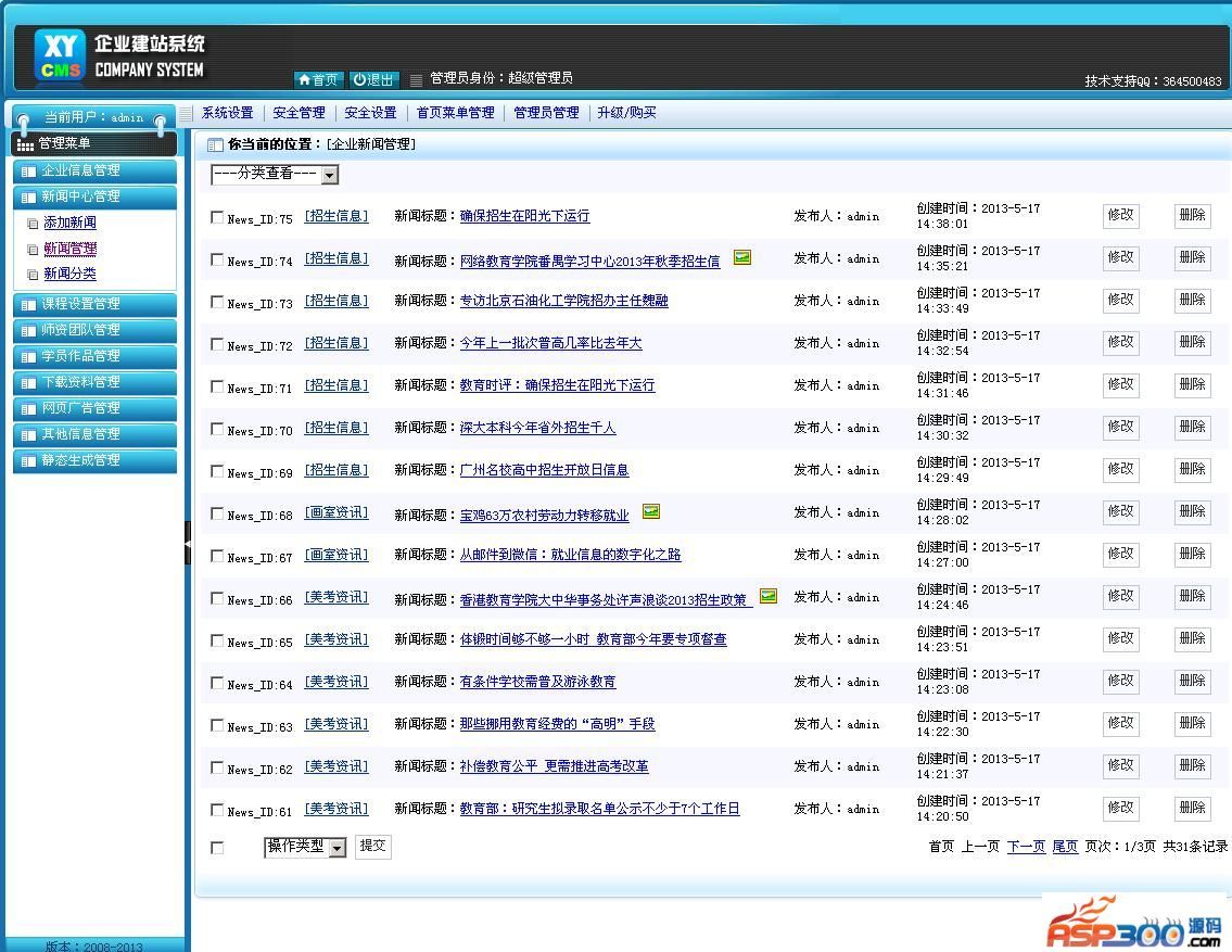 图片[4]-XYCMS画室培训结构源码 v4.7-小栈资源网