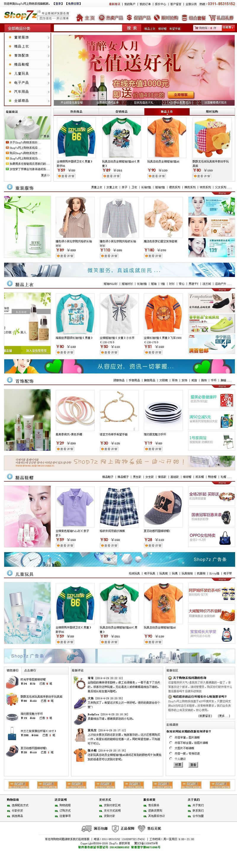 图片[3]-Shop7z网上购物系统至尊版 v4.4.5-小栈资源网