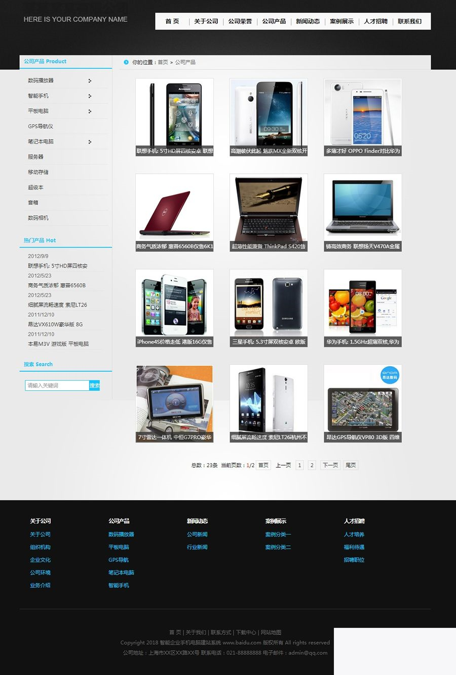 图片[2]-科美企业手机电脑建站系统标准版 v9.9-小栈资源网