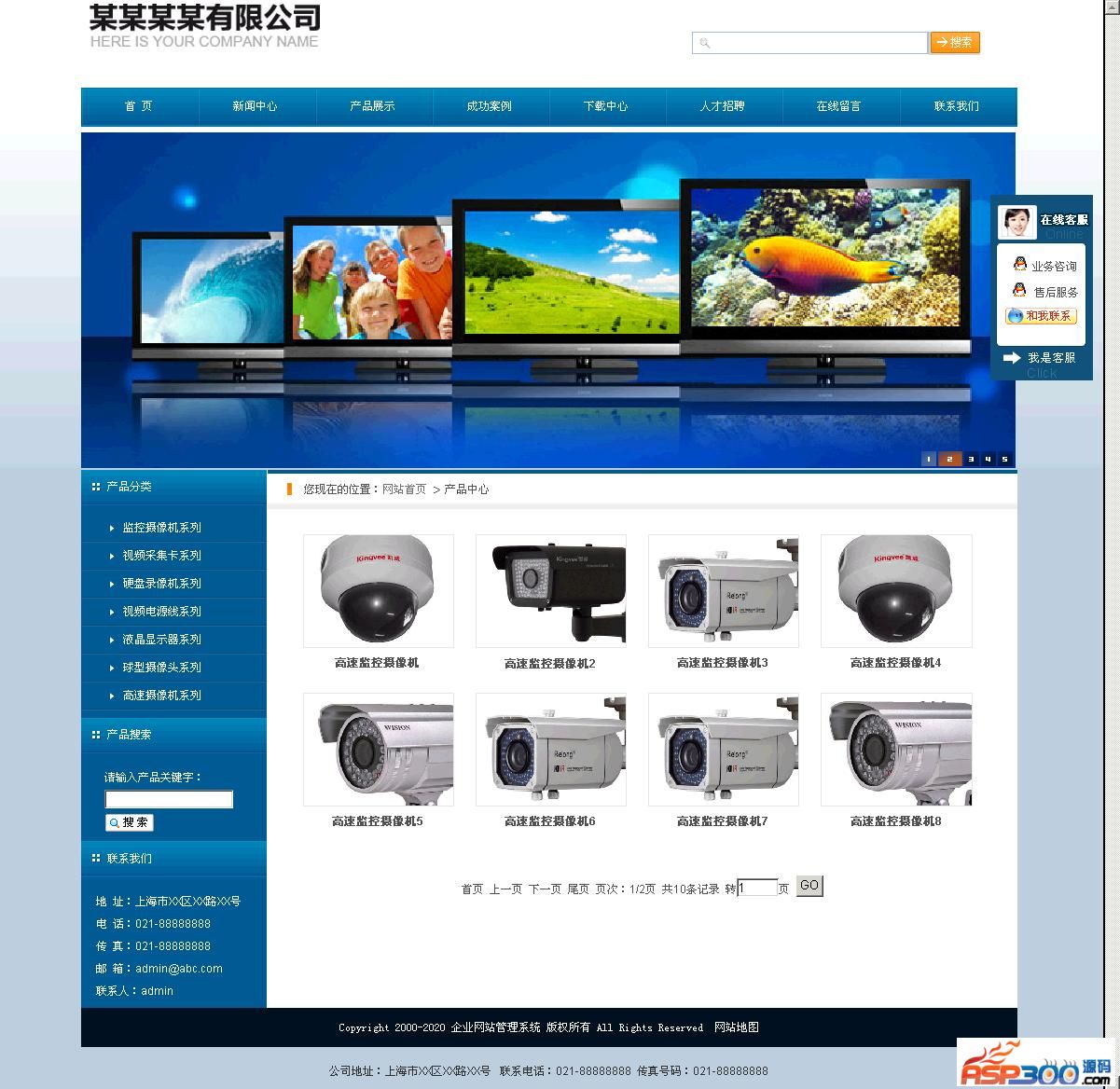 图片[2]-网展企业网站系统蓝色风格 v11.6-小栈资源网