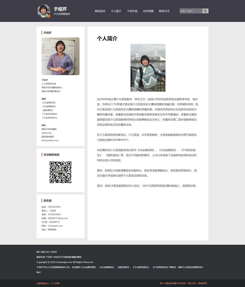 图片[2]-个人IP网 v2.0-小栈资源网