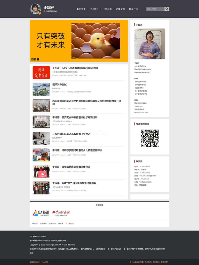 图片[3]-个人IP网 v2.0-小栈资源网