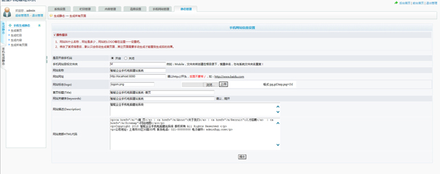 图片[2]-科美企业手机电脑建站系统专业版 v8.6-小栈资源网