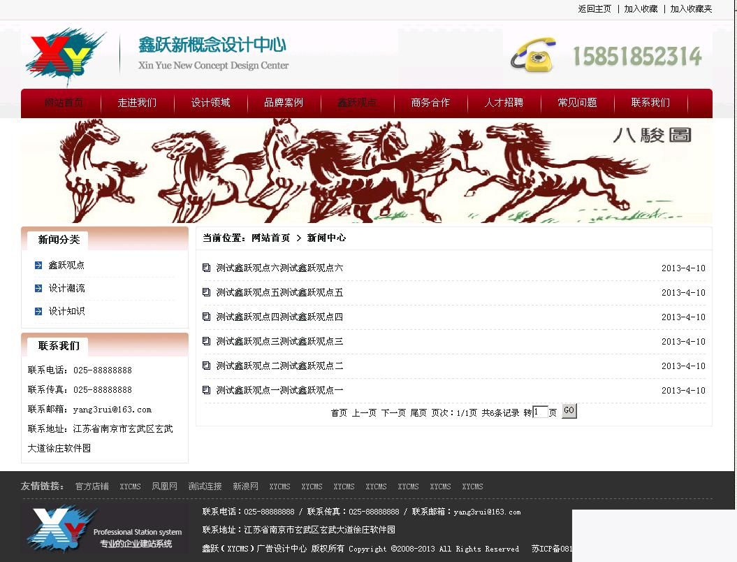 图片[2]-xycms广告设计中心网站系统 v4.6-小栈资源网
