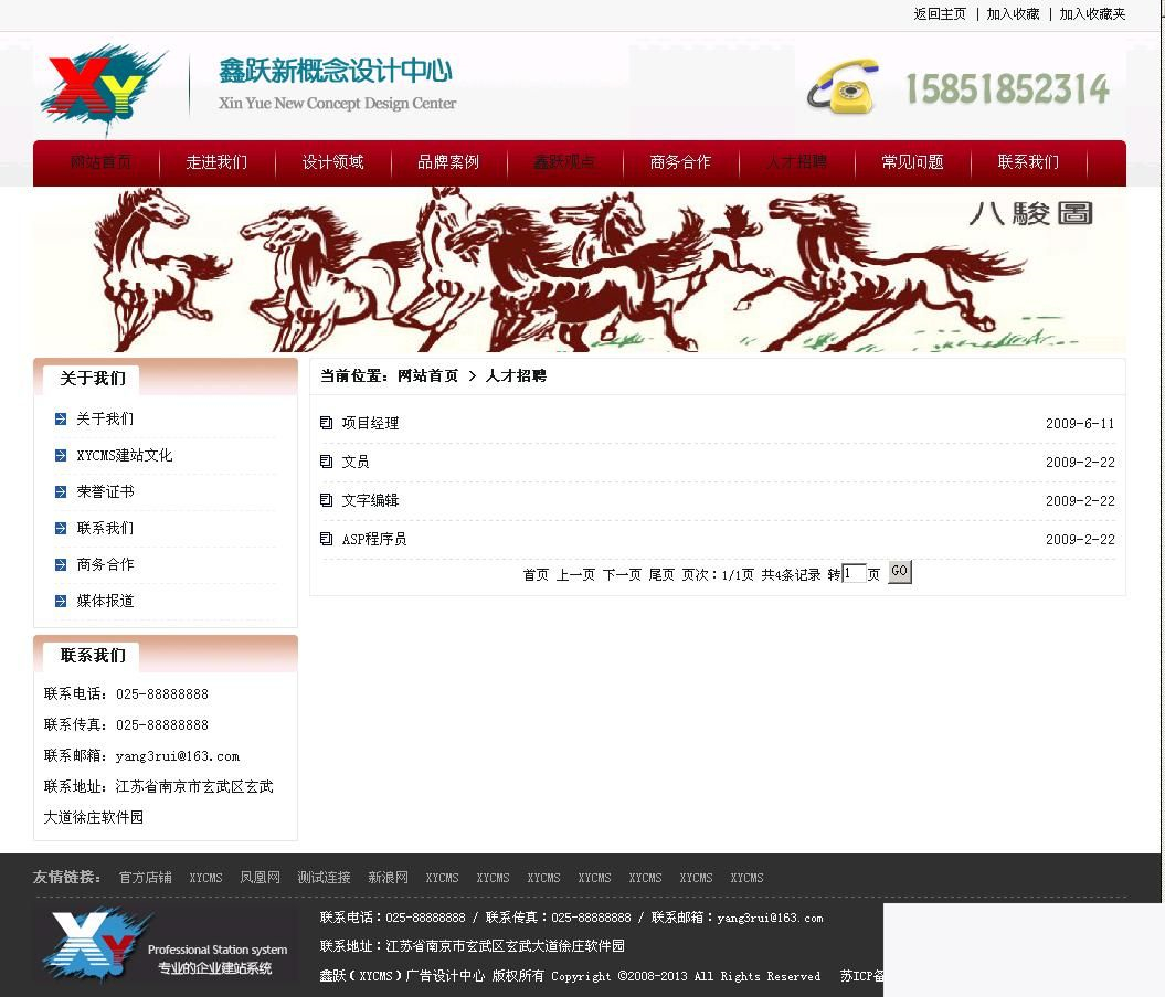 图片[3]-xycms广告设计中心网站系统 v4.6-小栈资源网