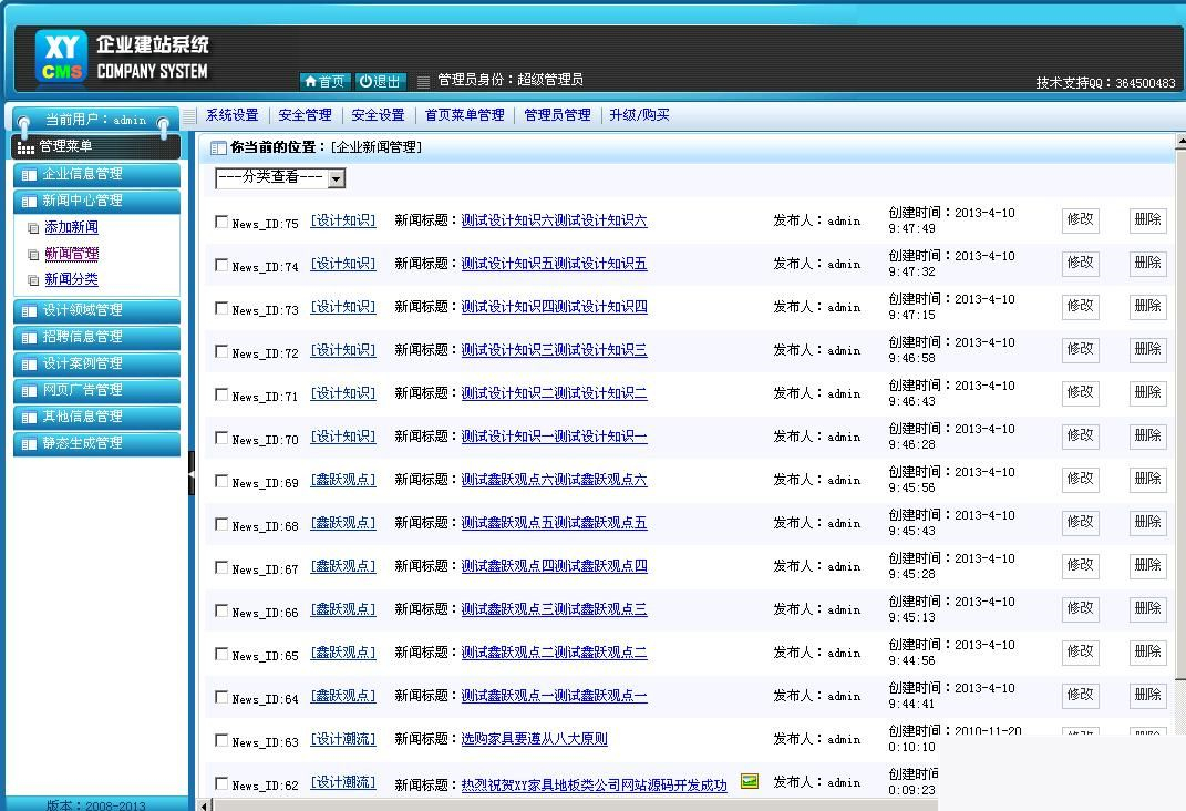 图片[4]-xycms广告设计中心网站系统 v4.6-小栈资源网